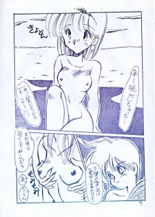 [Misty Midnight (Shirasaka Biyu)] Nova! - page 9