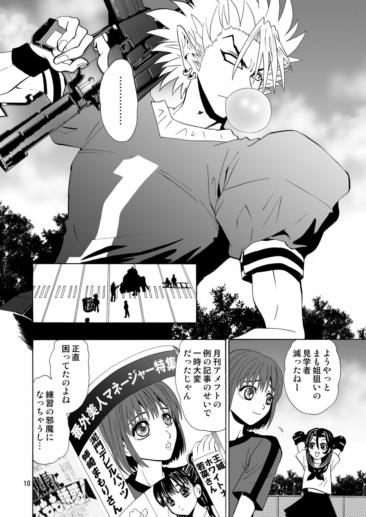 [Myuripyu (Shidako)] GSCOPY (Eyeshield 21) [Digital] page 10 full