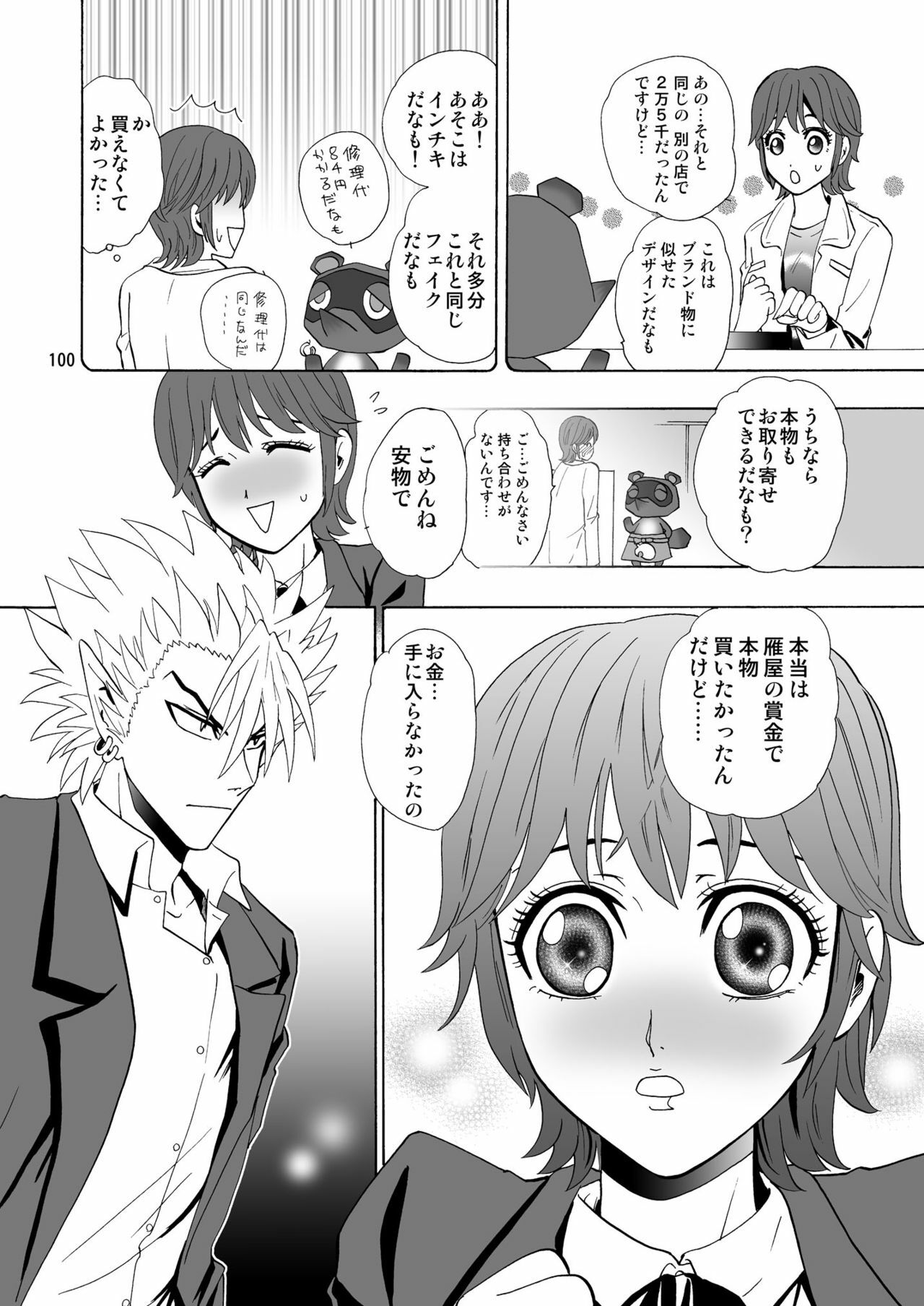 [Myuripyu (Shidako)] GSCOPY (Eyeshield 21) [Digital] page 100 full