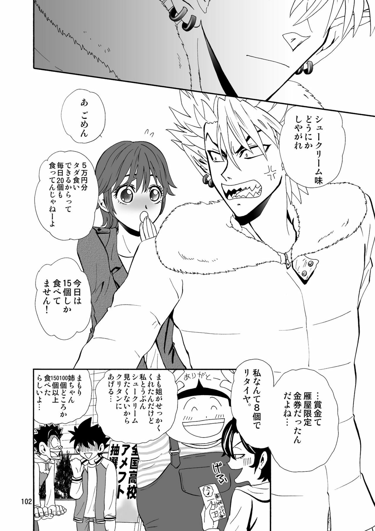 [Myuripyu (Shidako)] GSCOPY (Eyeshield 21) [Digital] page 102 full