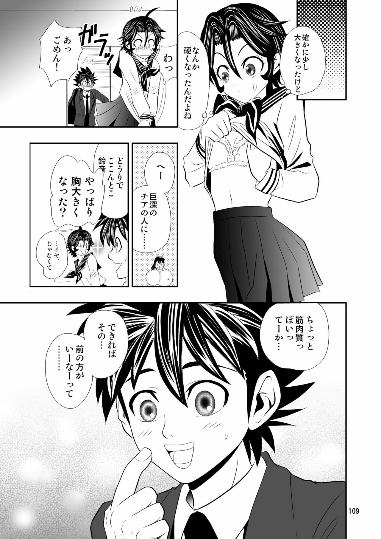 [Myuripyu (Shidako)] GSCOPY (Eyeshield 21) [Digital] page 109 full