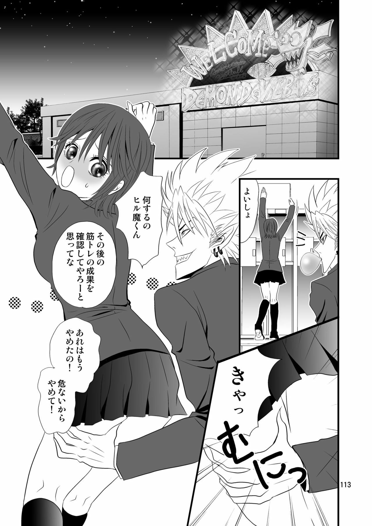 [Myuripyu (Shidako)] GSCOPY (Eyeshield 21) [Digital] page 113 full