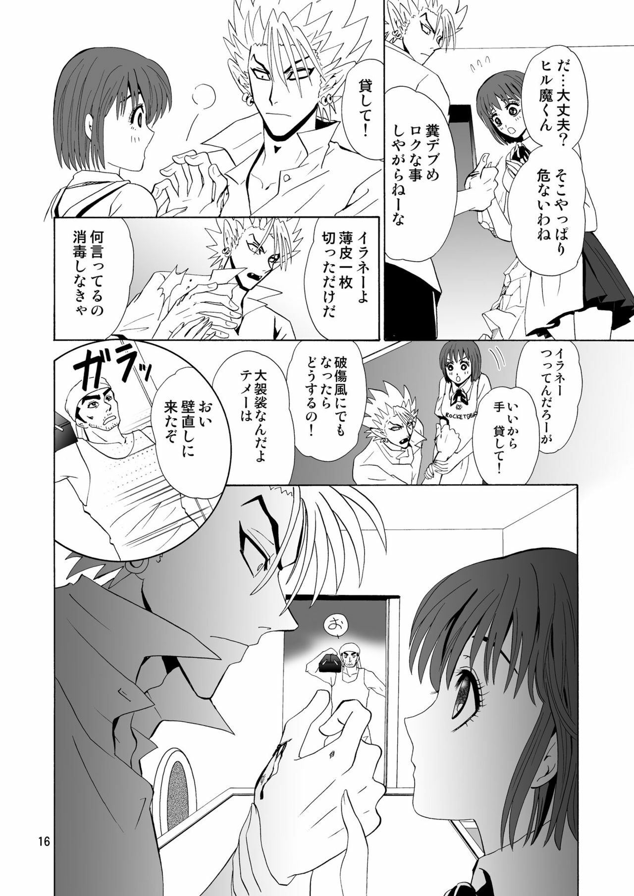 [Myuripyu (Shidako)] GSCOPY (Eyeshield 21) [Digital] page 16 full