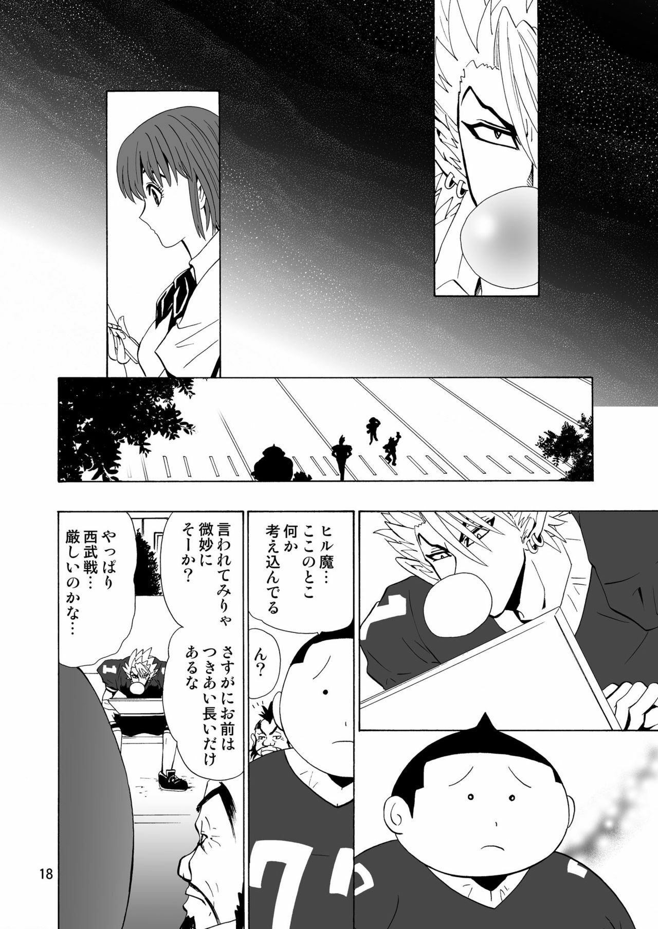 [Myuripyu (Shidako)] GSCOPY (Eyeshield 21) [Digital] page 18 full