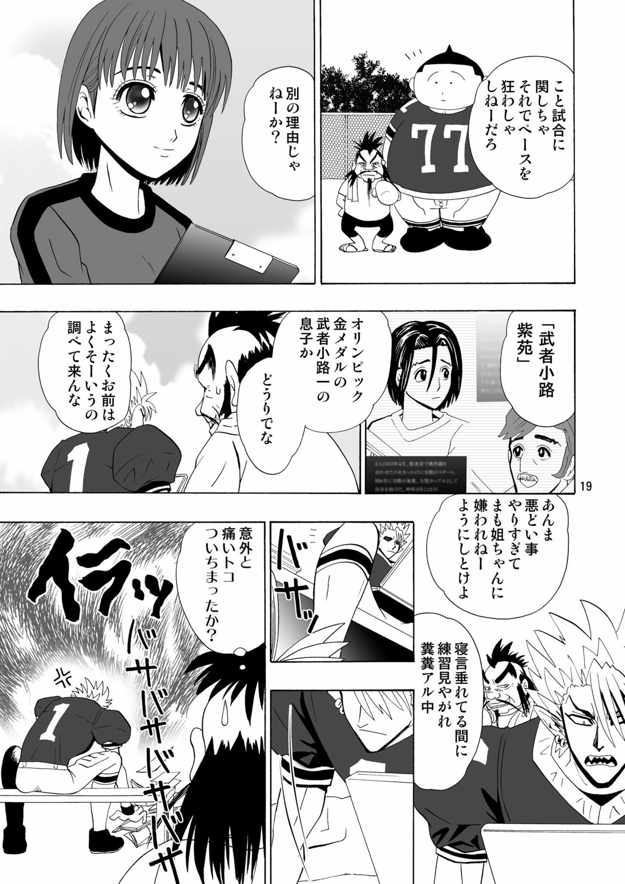 [Myuripyu (Shidako)] GSCOPY (Eyeshield 21) [Digital] page 19 full