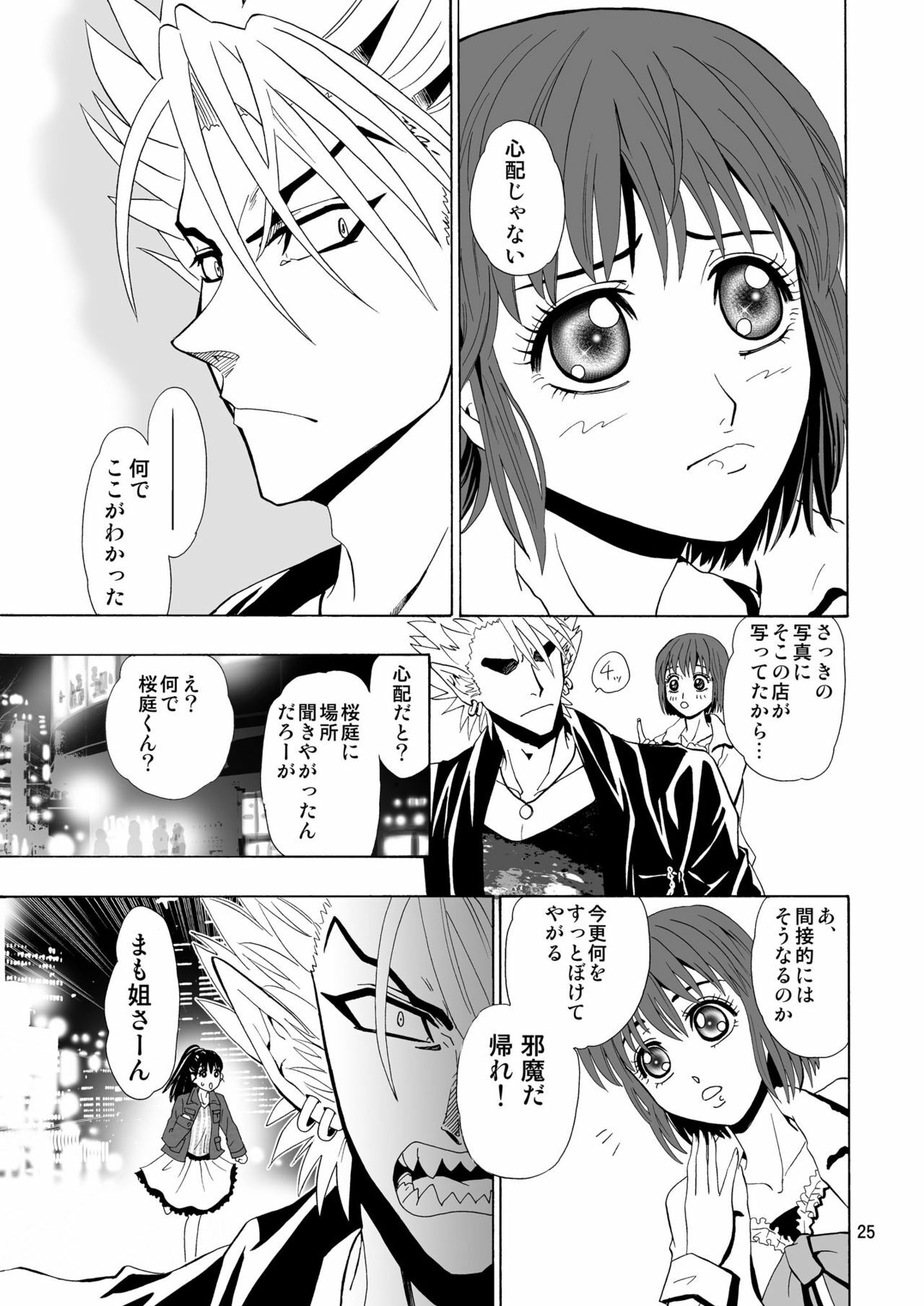 [Myuripyu (Shidako)] GSCOPY (Eyeshield 21) [Digital] page 25 full