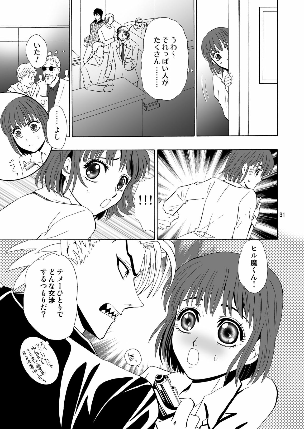 [Myuripyu (Shidako)] GSCOPY (Eyeshield 21) [Digital] page 31 full