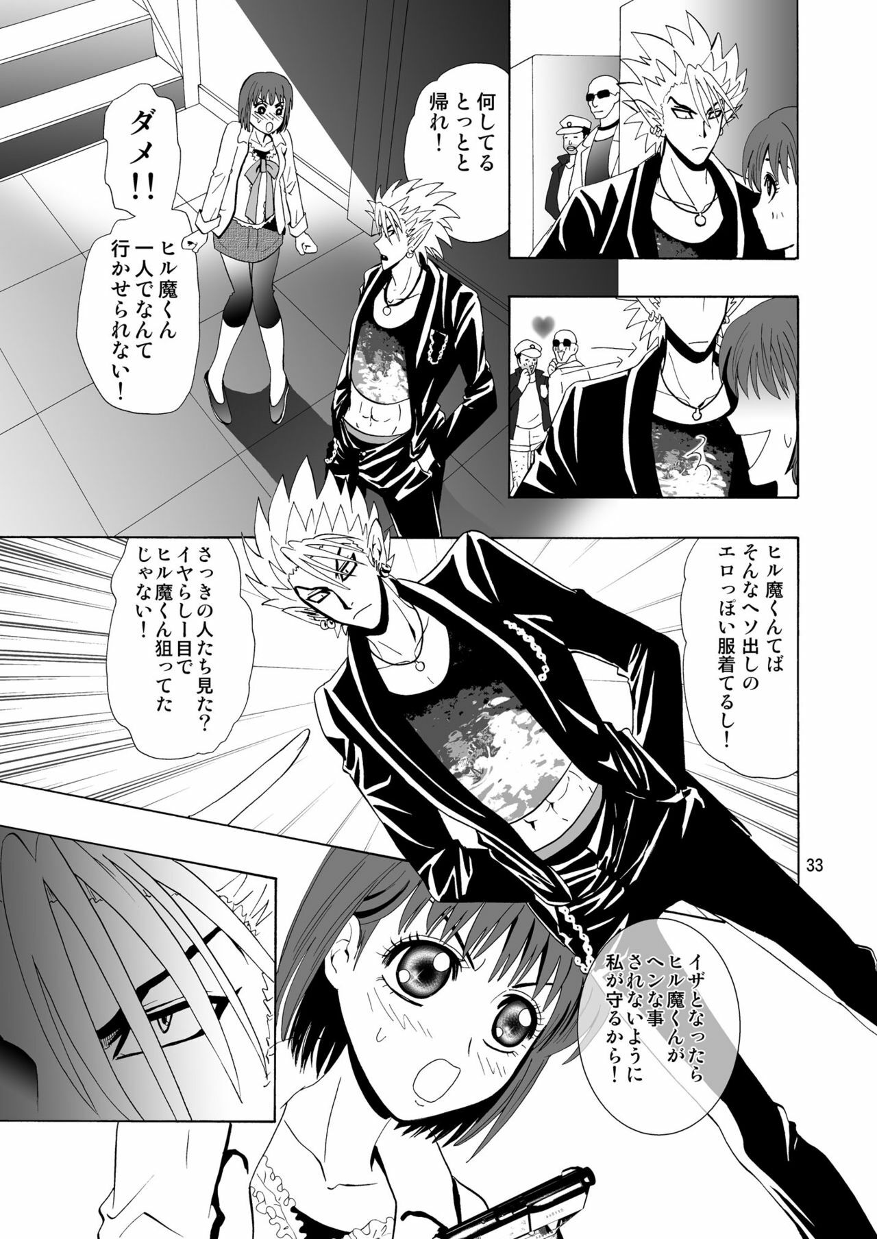 [Myuripyu (Shidako)] GSCOPY (Eyeshield 21) [Digital] page 33 full