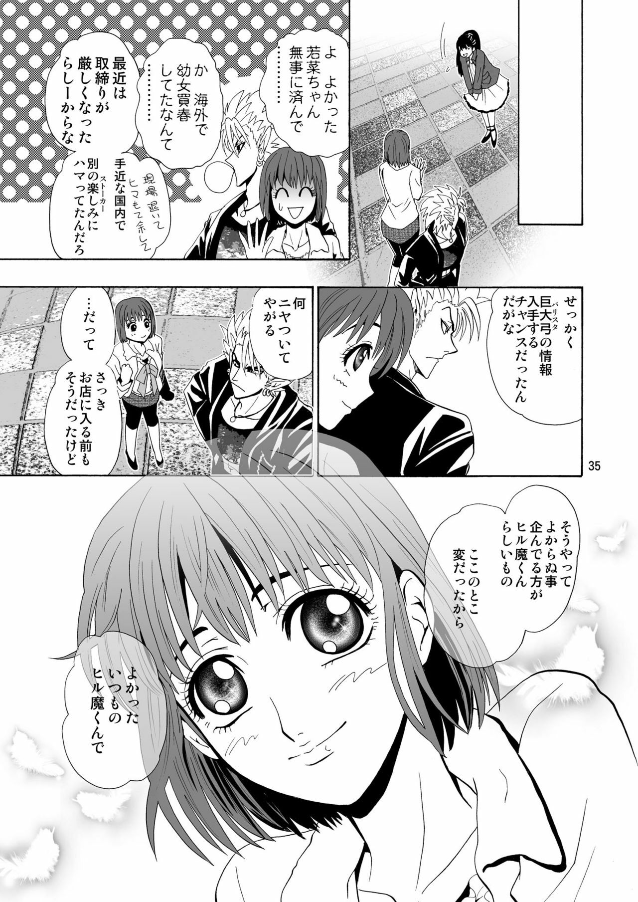 [Myuripyu (Shidako)] GSCOPY (Eyeshield 21) [Digital] page 35 full