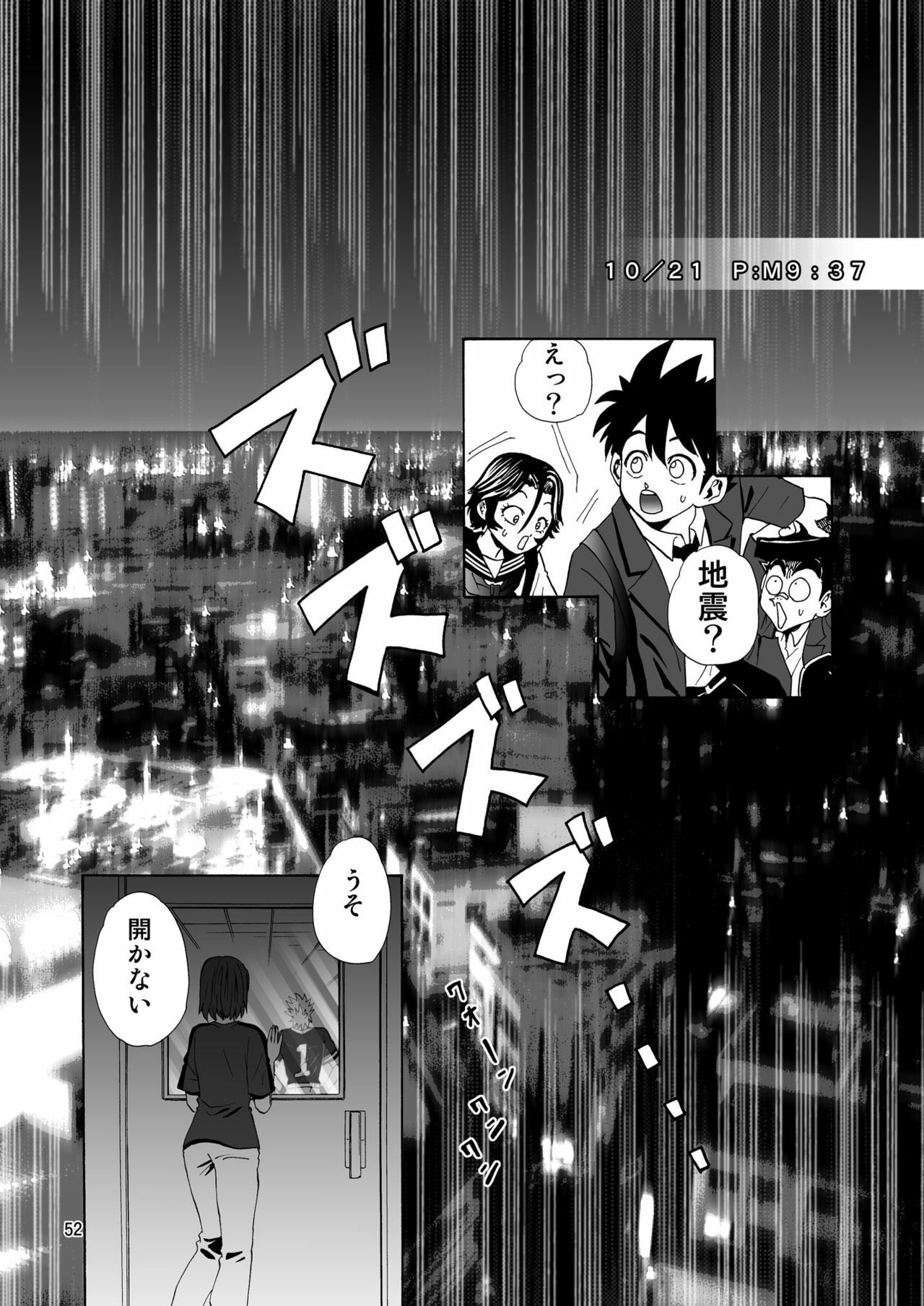 [Myuripyu (Shidako)] GSCOPY (Eyeshield 21) [Digital] page 52 full