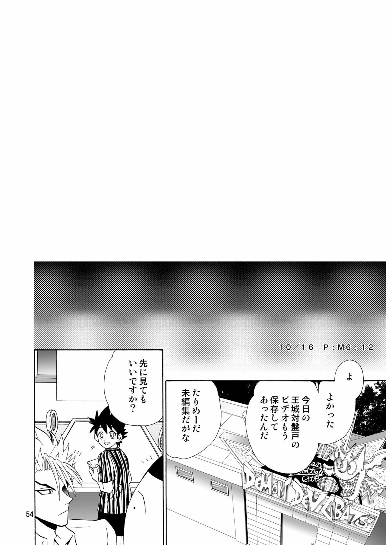 [Myuripyu (Shidako)] GSCOPY (Eyeshield 21) [Digital] page 54 full