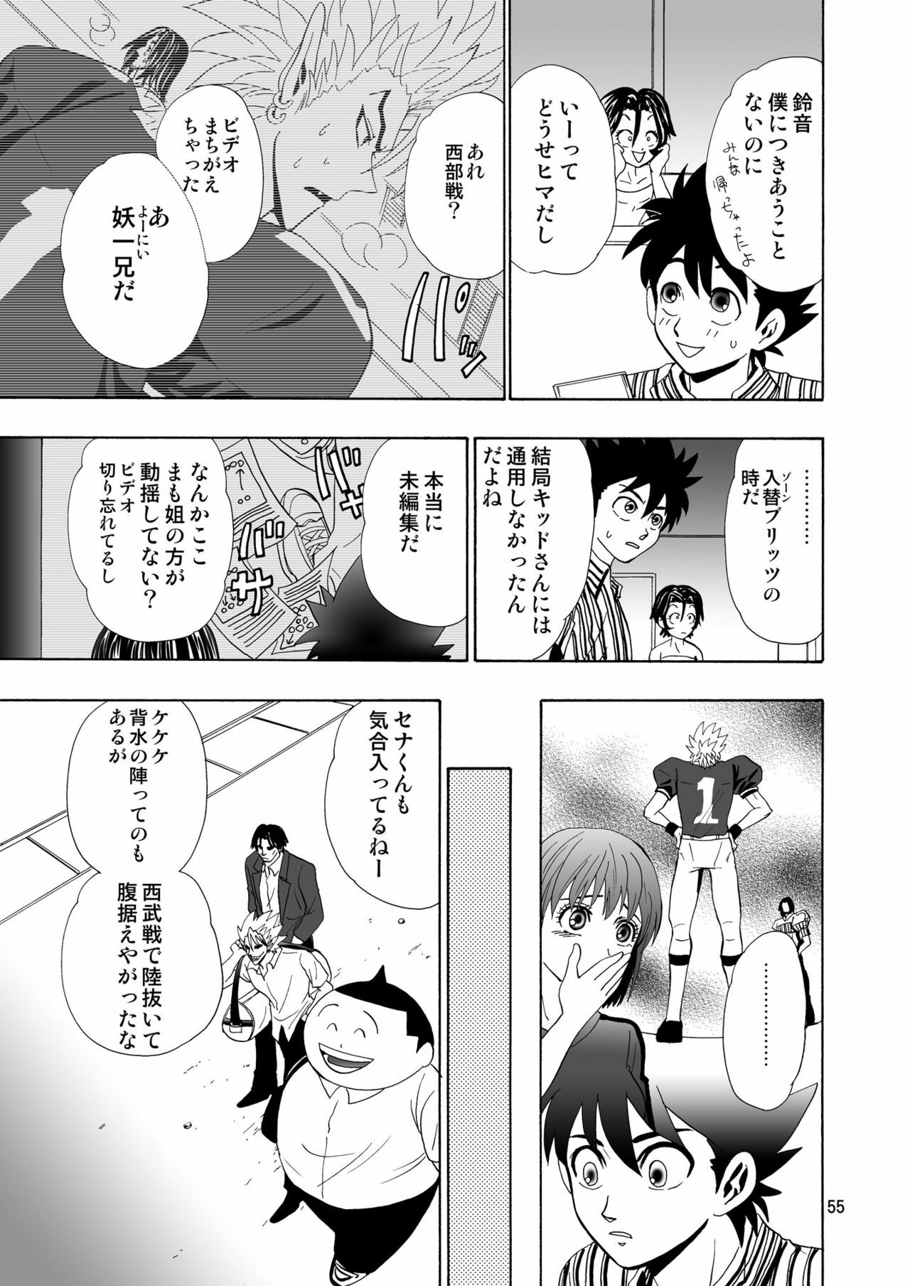 [Myuripyu (Shidako)] GSCOPY (Eyeshield 21) [Digital] page 55 full