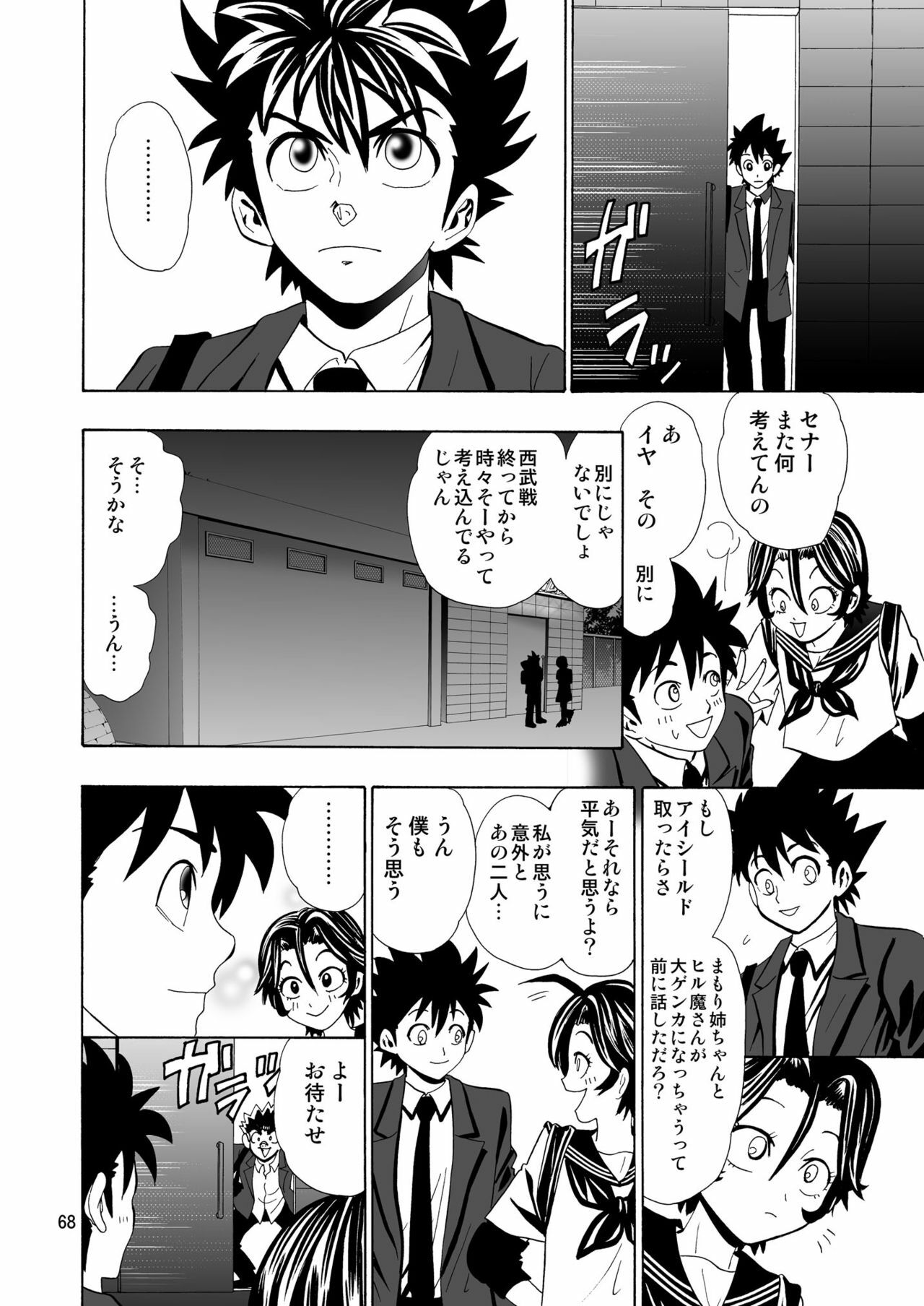 [Myuripyu (Shidako)] GSCOPY (Eyeshield 21) [Digital] page 68 full