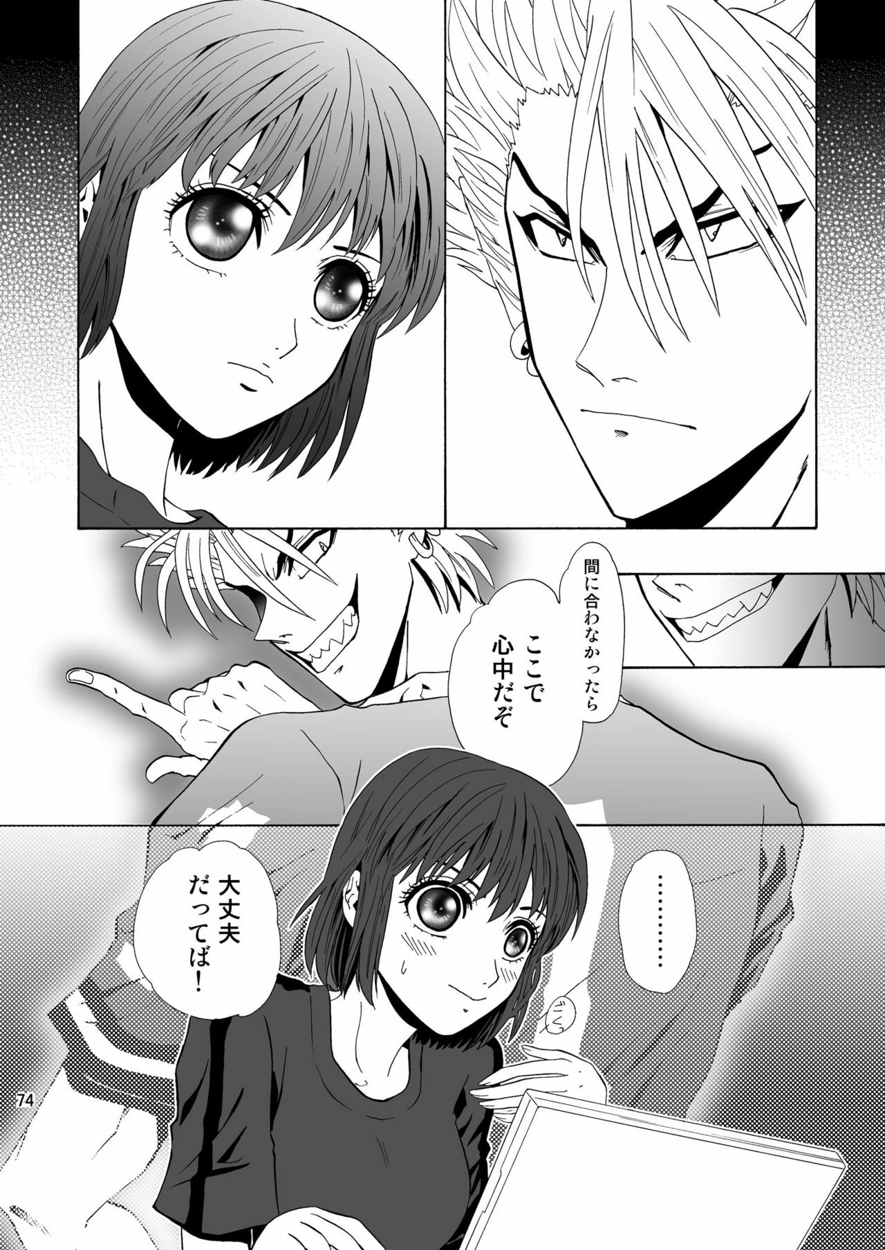 [Myuripyu (Shidako)] GSCOPY (Eyeshield 21) [Digital] page 74 full