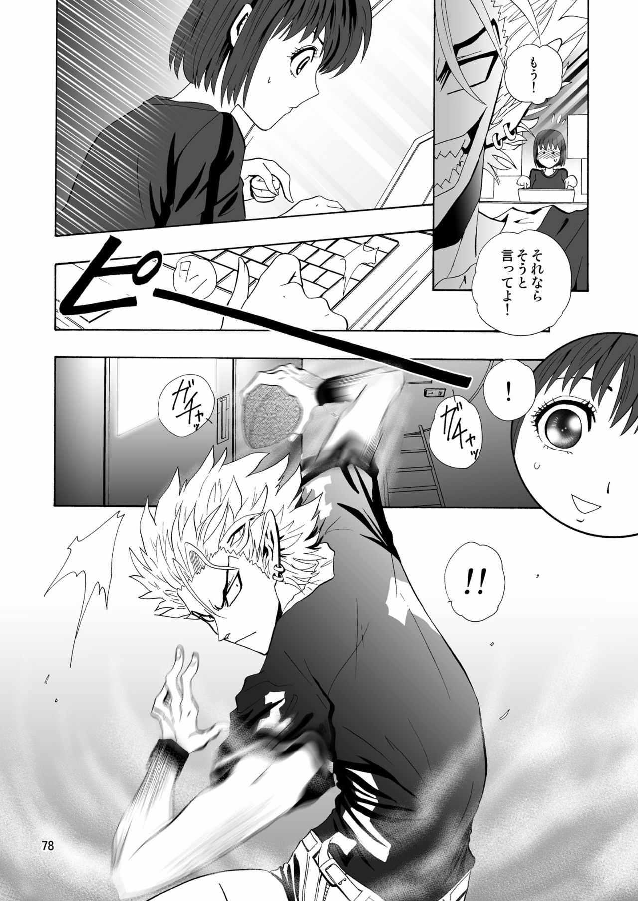 [Myuripyu (Shidako)] GSCOPY (Eyeshield 21) [Digital] page 78 full