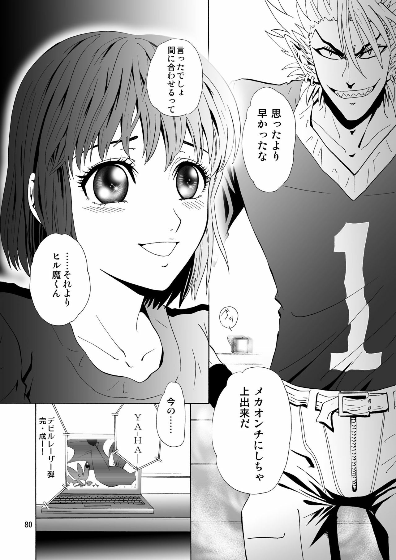 [Myuripyu (Shidako)] GSCOPY (Eyeshield 21) [Digital] page 80 full