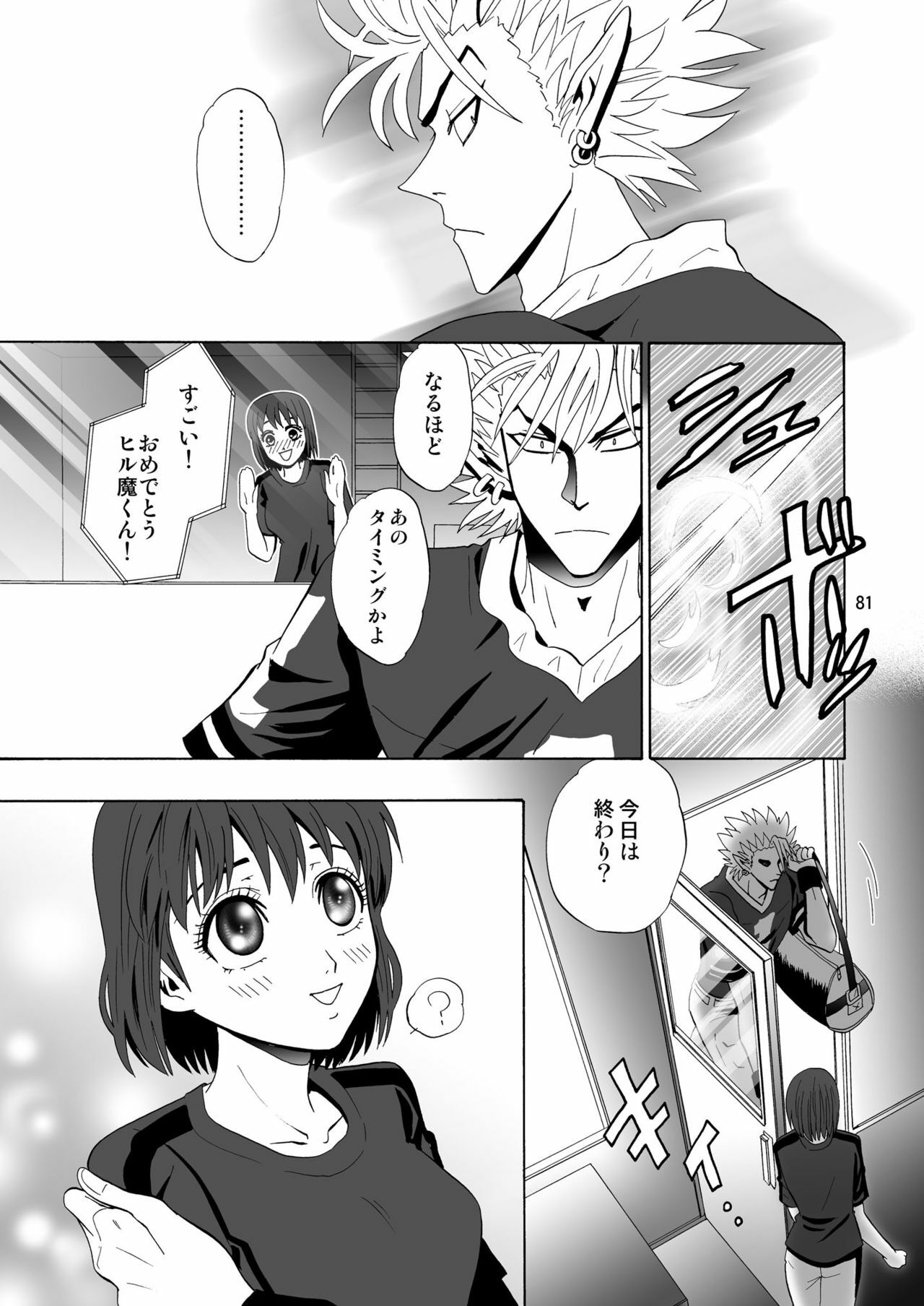 [Myuripyu (Shidako)] GSCOPY (Eyeshield 21) [Digital] page 81 full