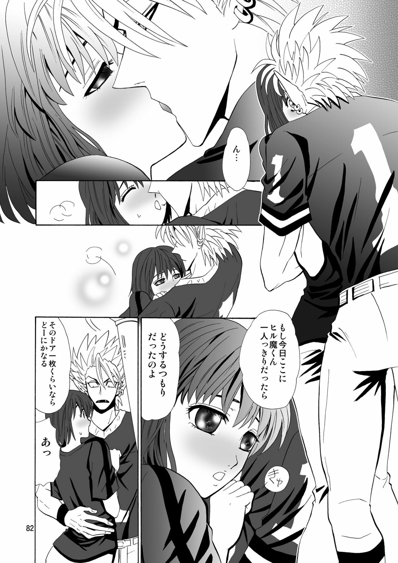 [Myuripyu (Shidako)] GSCOPY (Eyeshield 21) [Digital] page 82 full