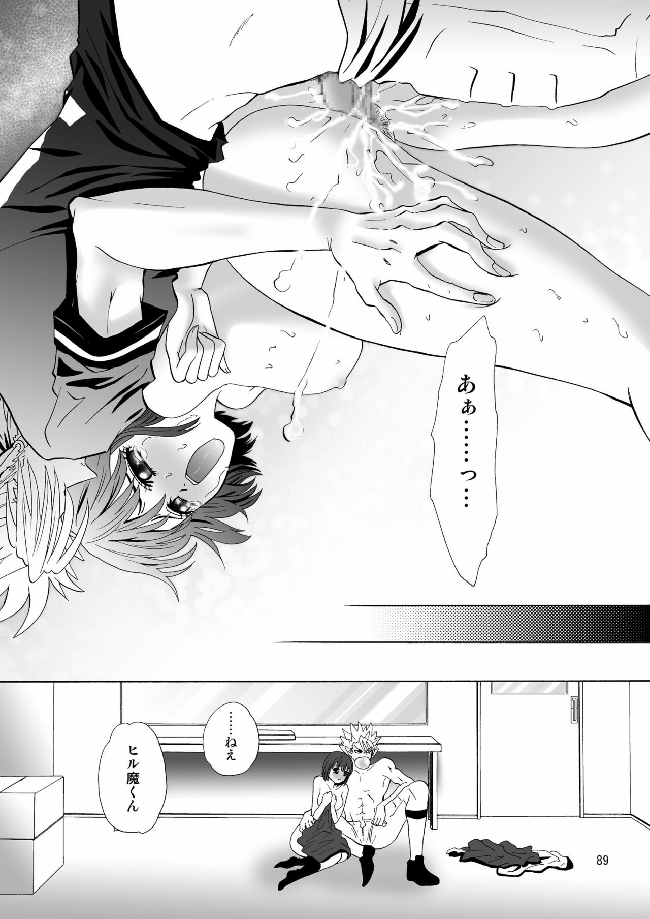 [Myuripyu (Shidako)] GSCOPY (Eyeshield 21) [Digital] page 89 full