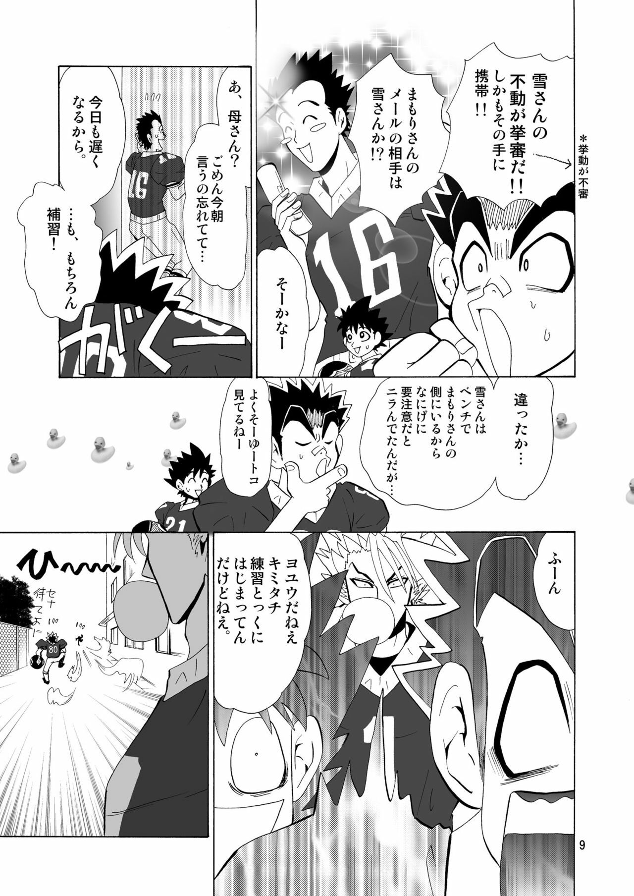 [Myuripyu (Shidako)] GSCOPY (Eyeshield 21) [Digital] page 9 full