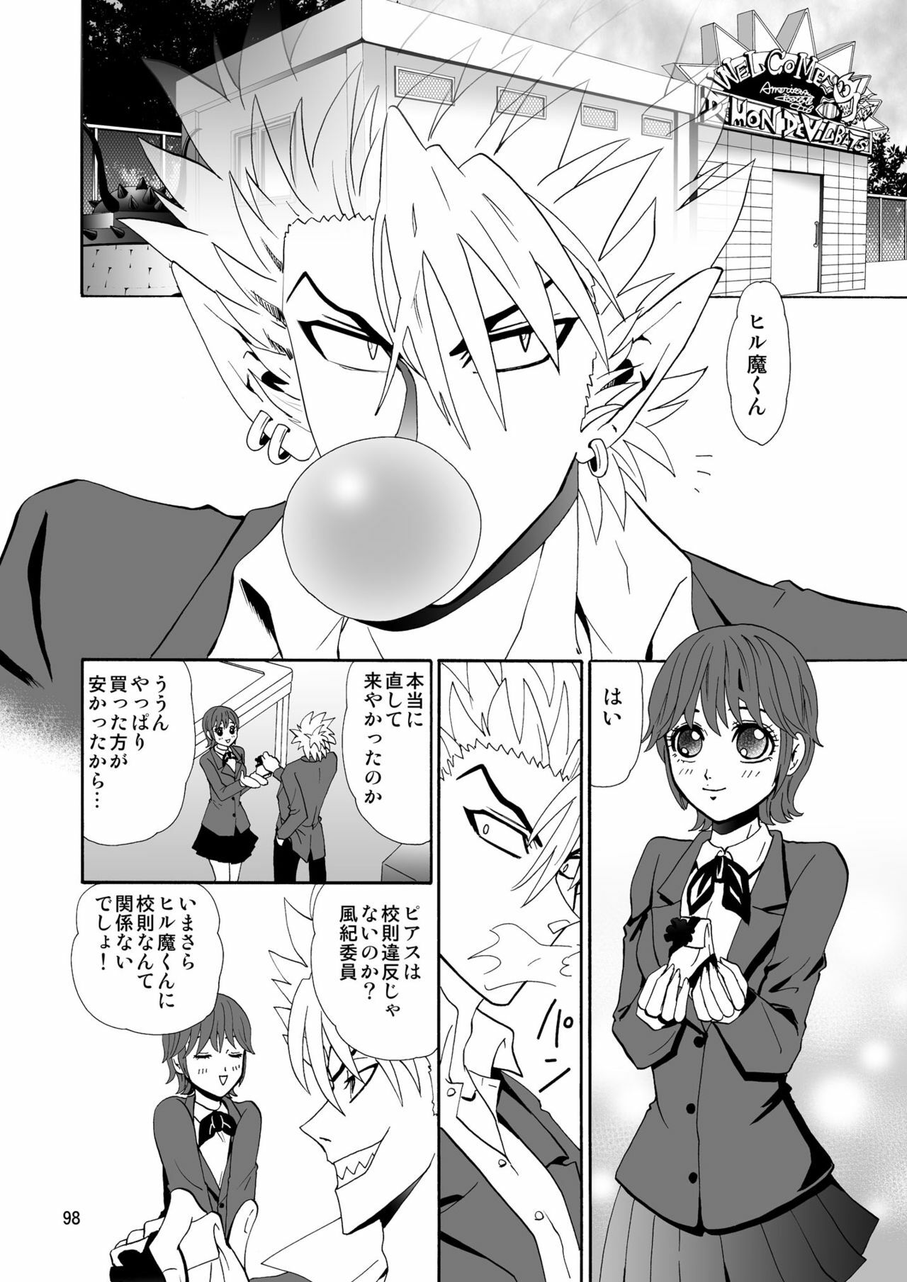 [Myuripyu (Shidako)] GSCOPY (Eyeshield 21) [Digital] page 98 full