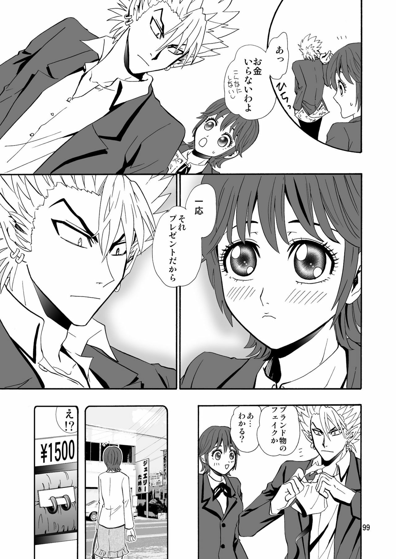 [Myuripyu (Shidako)] GSCOPY (Eyeshield 21) [Digital] page 99 full