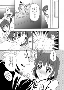 [Myuripyu (Shidako)] GSCOPY (Eyeshield 21) [Digital] - page 31