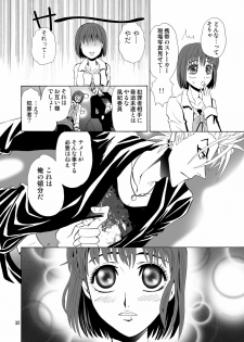 [Myuripyu (Shidako)] GSCOPY (Eyeshield 21) [Digital] - page 32