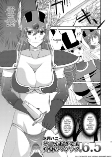 [Suger Honey (Sugar Milk, Mizuki Honey)] Kenja to Senshi ga Sanran Sarechau Hon | Sage And Warrior Spawning Book (Dragon Quest III) [English] [SaHa] [Digital] - page 17
