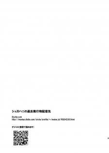 [Suger Honey (Sugar Milk, Mizuki Honey)] Kenja to Senshi ga Sanran Sarechau Hon | Sage And Warrior Spawning Book (Dragon Quest III) [English] [SaHa] [Digital] - page 29