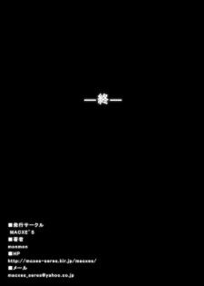 [MACXE'S (monmon)] Tokubousentai Dinaranger ~Heroine Kairaku Sennou Keikaku~ Vol.02 Special Edition [English] {SaHa} - page 28