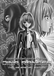 [MACXE'S (monmon)] Tokubousentai Dinaranger ~Heroine Kairaku Sennou Keikaku~ Vol.02 Special Edition [English] {SaHa} - page 4