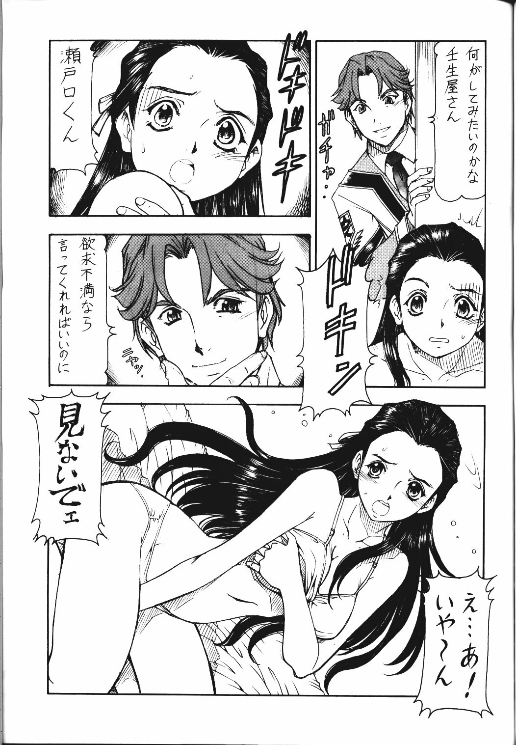 (SC21) [Toraya (Itoyoko)] GPM.XXX.ANIMATION Mibuya no Uta LOVE SONG (Gunparade March) page 25 full