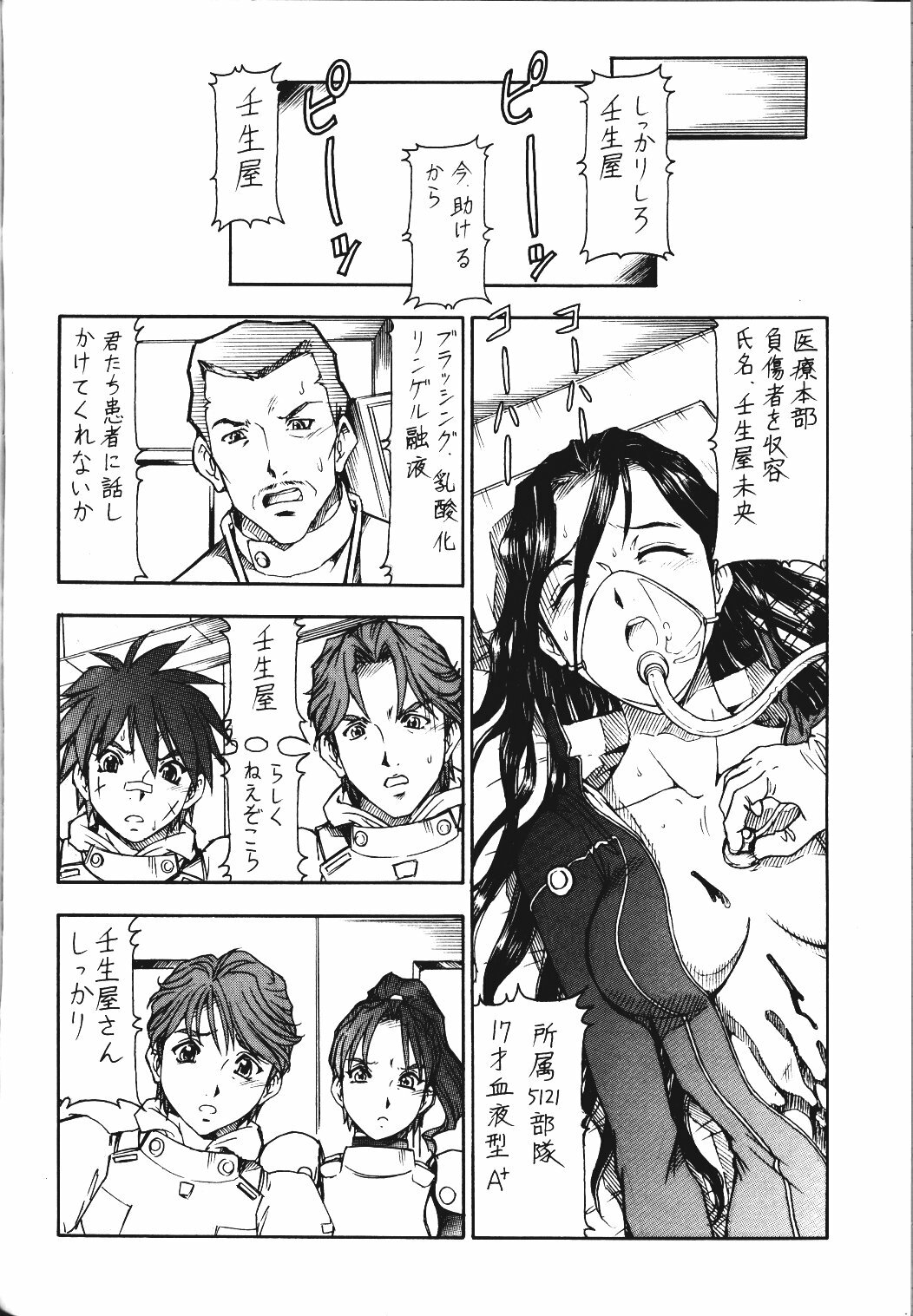 (SC21) [Toraya (Itoyoko)] GPM.XXX.ANIMATION Mibuya no Uta LOVE SONG (Gunparade March) page 34 full