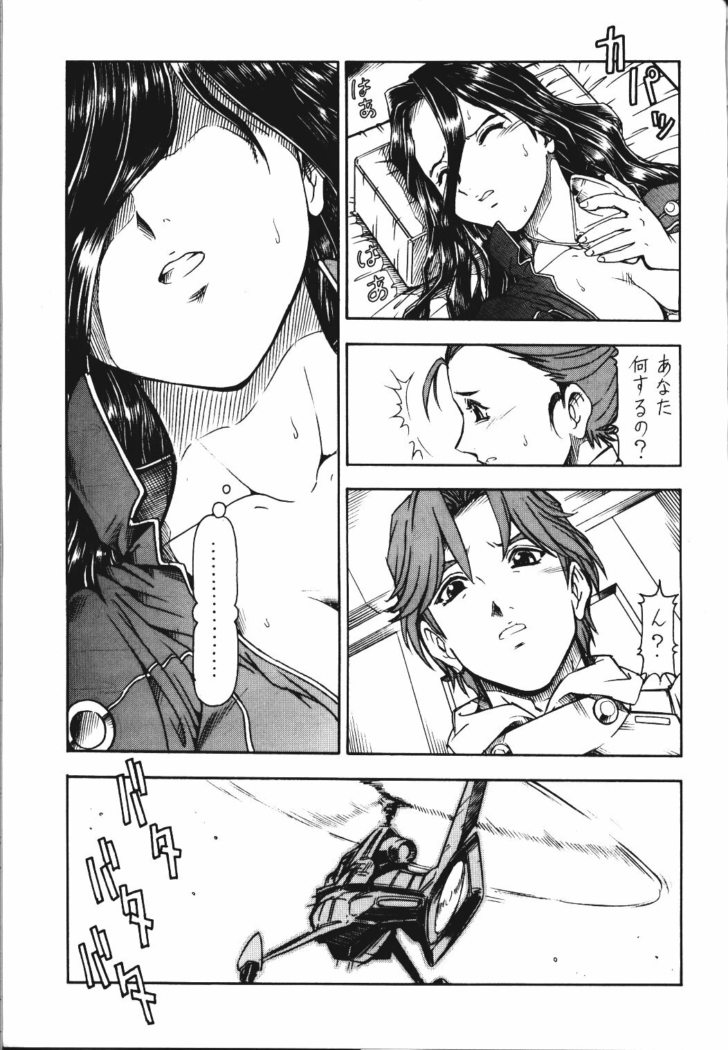 (SC21) [Toraya (Itoyoko)] GPM.XXX.ANIMATION Mibuya no Uta LOVE SONG (Gunparade March) page 35 full