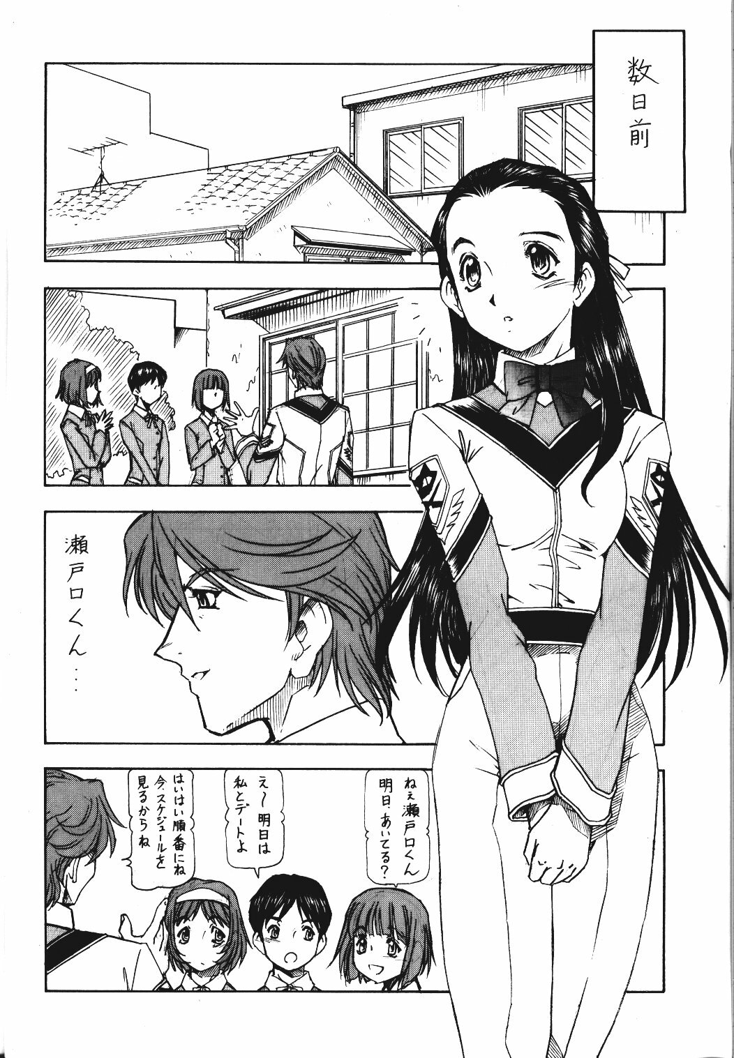 (SC21) [Toraya (Itoyoko)] GPM.XXX.ANIMATION Mibuya no Uta LOVE SONG (Gunparade March) page 7 full