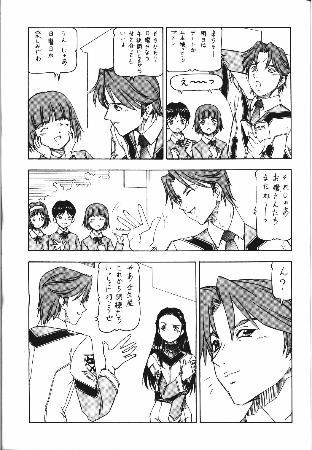 (SC21) [Toraya (Itoyoko)] GPM.XXX.ANIMATION Mibuya no Uta LOVE SONG (Gunparade March) page 8 full