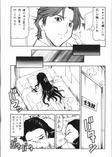 (SC21) [Toraya (Itoyoko)] GPM.XXX.ANIMATION Mibuya no Uta LOVE SONG (Gunparade March) - page 10
