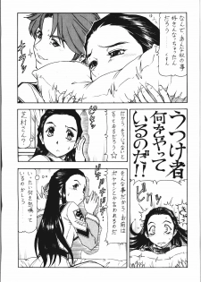 (SC21) [Toraya (Itoyoko)] GPM.XXX.ANIMATION Mibuya no Uta LOVE SONG (Gunparade March) - page 12