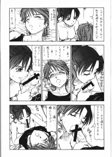(SC21) [Toraya (Itoyoko)] GPM.XXX.ANIMATION Mibuya no Uta LOVE SONG (Gunparade March) - page 16