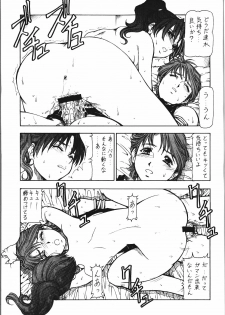 (SC21) [Toraya (Itoyoko)] GPM.XXX.ANIMATION Mibuya no Uta LOVE SONG (Gunparade March) - page 22