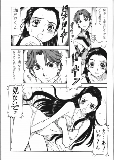 (SC21) [Toraya (Itoyoko)] GPM.XXX.ANIMATION Mibuya no Uta LOVE SONG (Gunparade March) - page 25