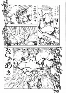 (SC21) [Toraya (Itoyoko)] GPM.XXX.ANIMATION Mibuya no Uta LOVE SONG (Gunparade March) - page 3
