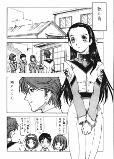 (SC21) [Toraya (Itoyoko)] GPM.XXX.ANIMATION Mibuya no Uta LOVE SONG (Gunparade March) - page 7