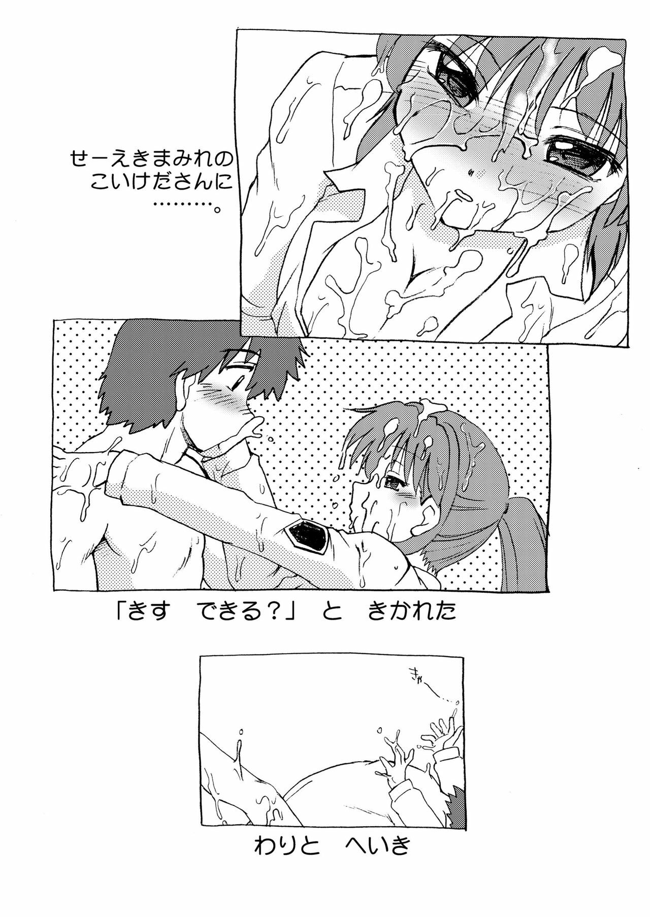[Nazonokai (Mitamori Tatsuya)] Koikeda san to Asobou [Digital] page 14 full