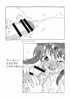 [Nazonokai (Mitamori Tatsuya)] Koikeda san to Asobou [Digital] - page 12