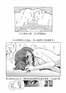 [Nazonokai (Mitamori Tatsuya)] Koikeda san to Asobou [Digital] - page 24