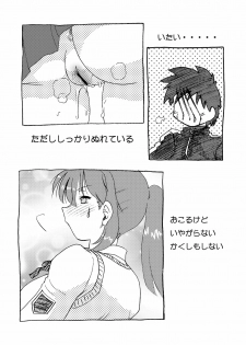 [Nazonokai (Mitamori Tatsuya)] Koikeda san to Asobou [Digital] - page 6
