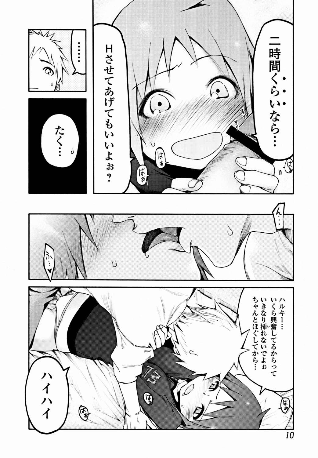 Bishoujo Kakumei KIWAME 2012-02 Vol. 18 [Digital] page 11 full