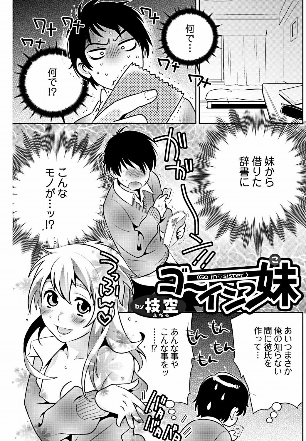 Bishoujo Kakumei KIWAME 2012-02 Vol. 18 [Digital] page 116 full